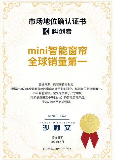 智能电动窗帘支持多种智能平台的定制K8凯发登录随时为你开启 ！科创者
