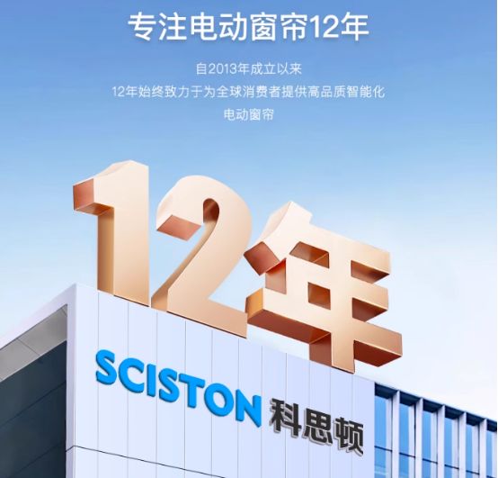 顿以技术创新与市场统治力定义高端标准凯发k82025年全球电动窗帘：科思(图3)