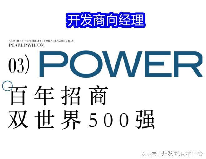 海玥家园）售楼中心图文解析售楼热线凯发国际2025公告-深圳（招商望(图5)