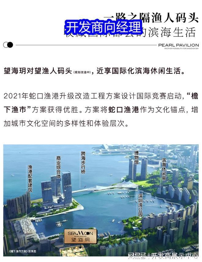 海玥家园）售楼中心图文解析售楼热线凯发国际2025公告-深圳（招商望(图6)