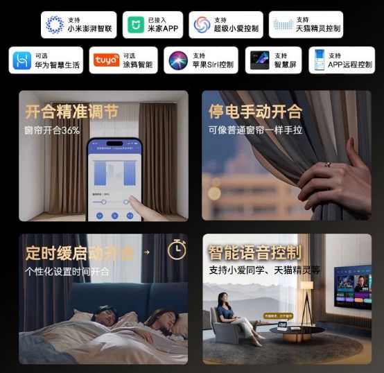领域发展：科思顿如何凭实力夺冠k8凯发网站从十大看智能窗帘(图2)