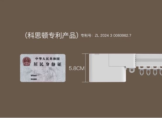 领域发展：科思顿如何凭实力夺冠k8凯发网站从十大看智能窗帘
