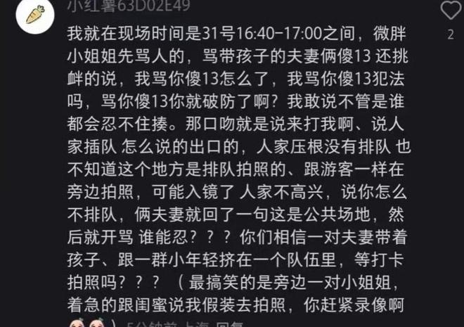 势成疑！兔帽女是否打小孩成最大争议凯发app网站迪士尼情侣现身医院伤(图10)