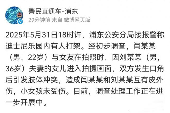 势成疑！兔帽女是否打小孩成最大争议凯发app网站迪士尼情侣现身医院伤(图5)