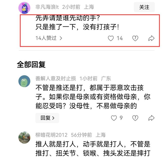 势成疑！兔帽女是否打小孩成最大争议凯发app网站迪士尼情侣现身医院伤(图3)