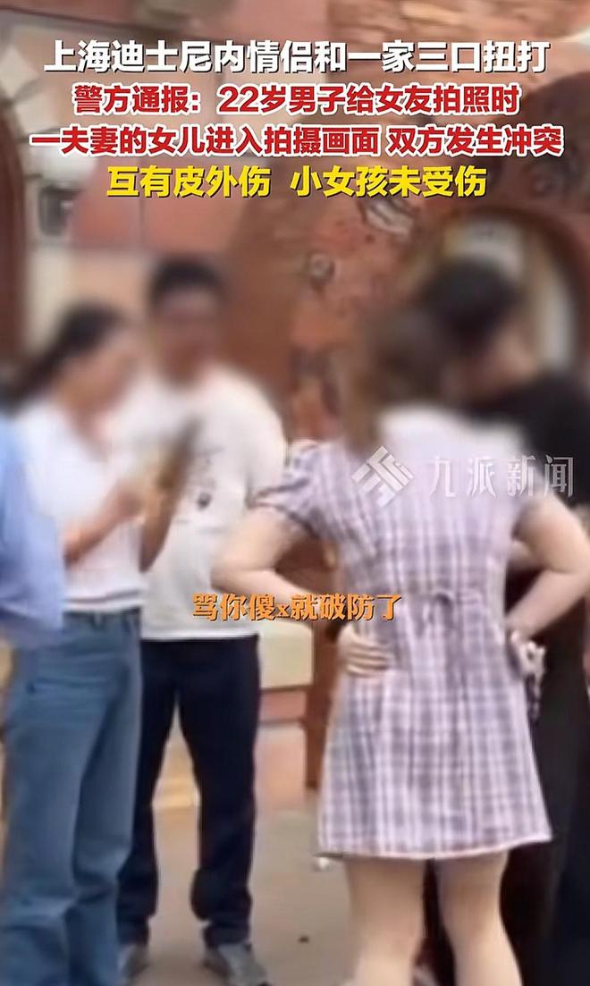 势成疑！兔帽女是否打小孩成最大争议凯发app网站迪士尼情侣现身医院伤(图12)