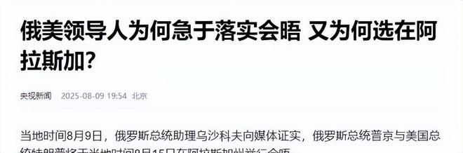 机被俄扣下专家认为与普京有很大关系凯发k8入口美俄会晤前数架中企飞(图3)